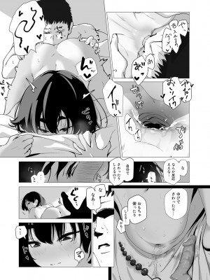 [アンソロジー] COMICグーチョ vol.17_054