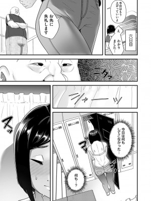 コミックマグナム Vol.172_156