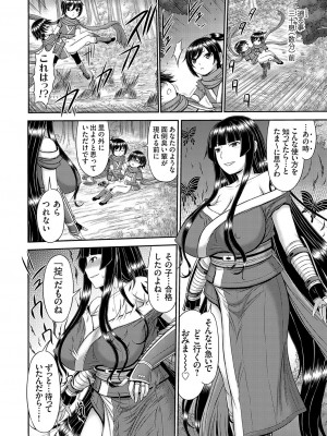 コミックマグナム Vol.172_077
