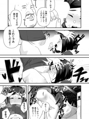 コミックマグナム Vol.172_148