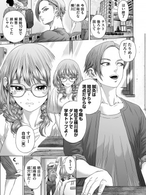 コミックマグナム Vol.172_168