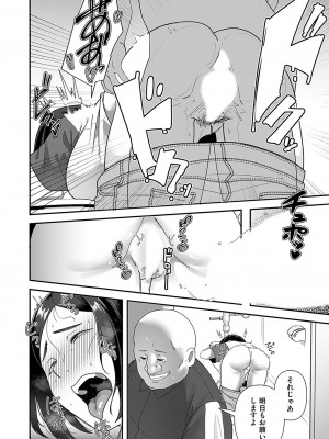 コミックマグナム Vol.172_155