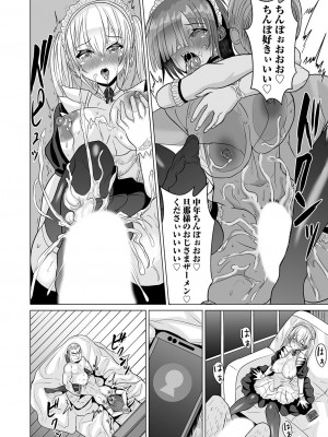 コミックマグナム Vol.172_139