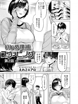 コミックマグナム Vol.172_096