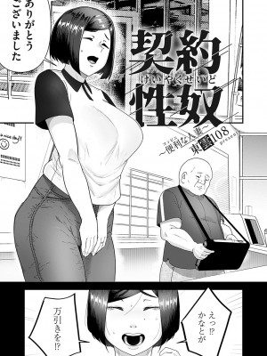 コミックマグナム Vol.172_142