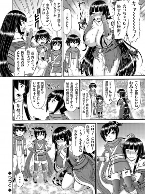 コミックマグナム Vol.172_095