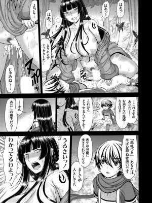 コミックマグナム Vol.172_088