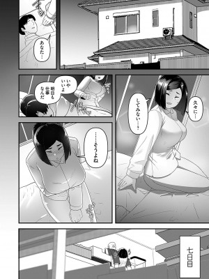 コミックマグナム Vol.172_159