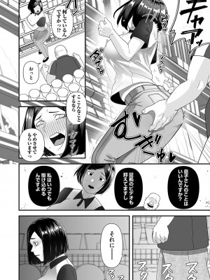 コミックマグナム Vol.172_145