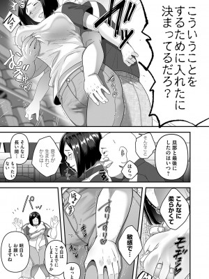 コミックマグナム Vol.172_146