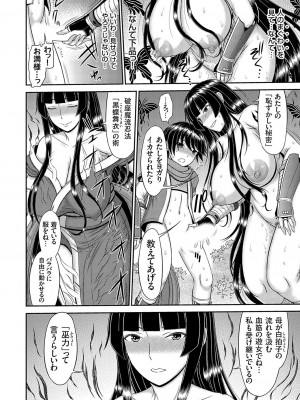 コミックマグナム Vol.172_079