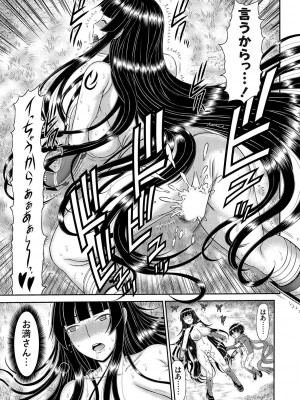 コミックマグナム Vol.172_092