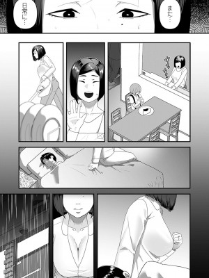 コミックマグナム Vol.172_162