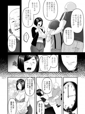 コミックマグナム Vol.172_143