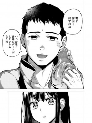 コミックマグナム Vol.172_050