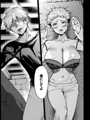 [枝豆丼 (眞空エマ) 青い目のビーストと溺れる少女 (呪術廻戦)_12