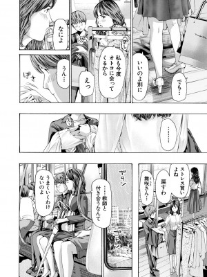 COMIC 夢幻転生 2023年8月号 [DL版]_296