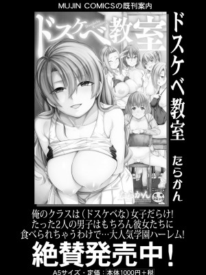 COMIC 夢幻転生 2023年8月号 [DL版]_371