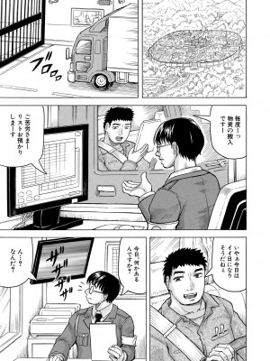 COMIC 夢幻転生 2023年8月号 [DL版]_413