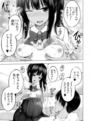 COMIC 夢幻転生 2023年8月号 [DL版]_387