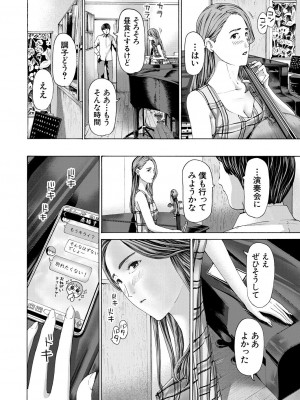 COMIC 夢幻転生 2023年8月号 [DL版]_294