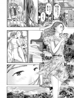 COMIC 夢幻転生 2023年8月号 [DL版]_316