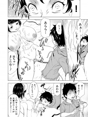 COMIC 夢幻転生 2023年8月号 [DL版]_176