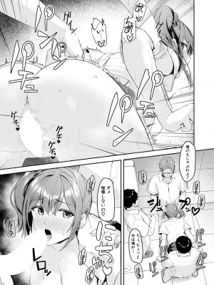 COMIC 夢幻転生 2023年8月号 [DL版]_235