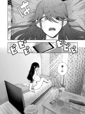 COMIC 夢幻転生 2023年8月号 [DL版]_460