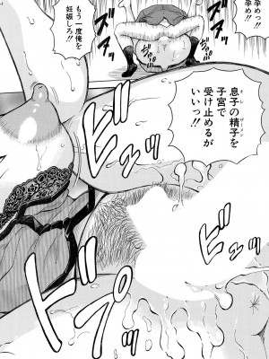 COMIC 夢幻転生 2023年8月号 [DL版]_420