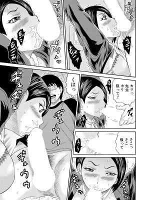 COMIC 夢幻転生 2023年8月号 [DL版]_343