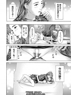COMIC 夢幻転生 2023年8月号 [DL版]_320