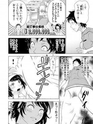 COMIC 夢幻転生 2023年8月号 [DL版]_178