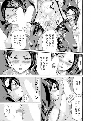 COMIC 夢幻転生 2023年8月号 [DL版]_341