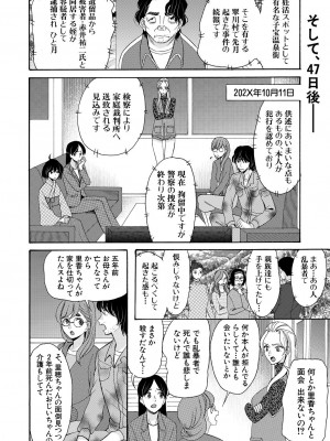 COMIC 夢幻転生 2023年8月号 [DL版]_284