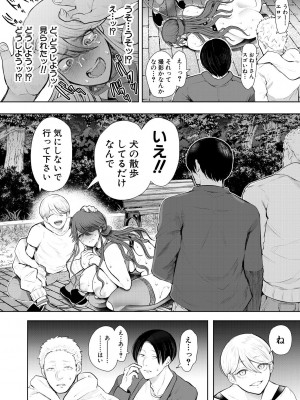 COMIC 夢幻転生 2023年8月号 [DL版]_492