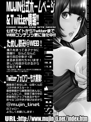 COMIC 夢幻転生 2023年8月号 [DL版]_607