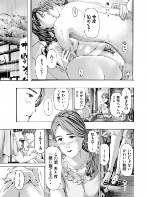 COMIC 夢幻転生 2023年8月号 [DL版]_305