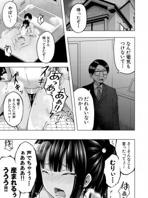 COMIC 夢幻転生 2023年8月号 [DL版]_403