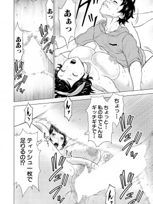 COMIC 夢幻転生 2023年8月号 [DL版]_180