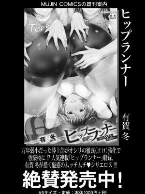 COMIC 夢幻転生 2023年8月号 [DL版]_045