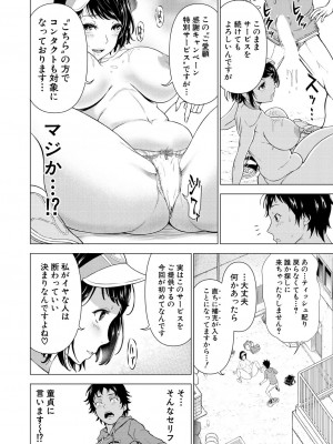 COMIC 夢幻転生 2023年8月号 [DL版]_172