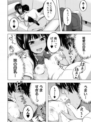 COMIC 夢幻転生 2023年8月号 [DL版]_388