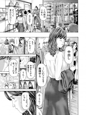 COMIC 夢幻転生 2023年8月号 [DL版]_295