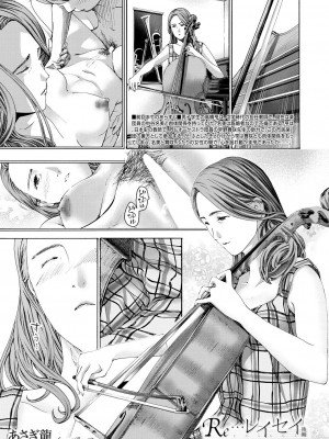 COMIC 夢幻転生 2023年8月号 [DL版]_293