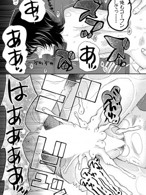 COMIC 夢幻転生 2023年8月号 [DL版]_271