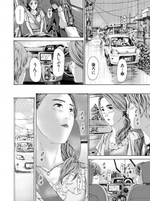 COMIC 夢幻転生 2023年8月号 [DL版]_300