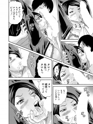 COMIC 夢幻転生 2023年8月号 [DL版]_342