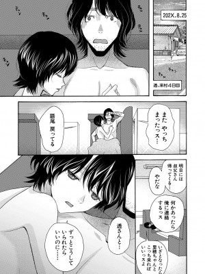 COMIC 夢幻転生 2023年8月号 [DL版]_283