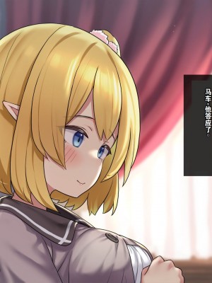 [はにわモナカ (エロッチ)] 森から出てきた、人間を知らないエルフの錬金術師 騙されバッドエンド編 [中国翻訳]_011